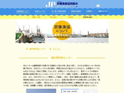 宗像漁業協同組合 鐘の岬活魚センター(日本、〒811-3512福岡県宗像市鐘崎778−6)