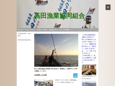 高田漁業協同組合(日本、〒839-0213福岡県みやま市高田町江浦１３４０)