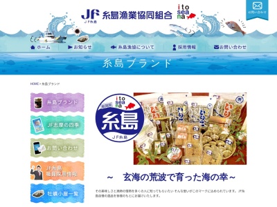 ランキング第6位はクチコミ数「11件」、評価「3.48」で「糸島漁業協同組合 福吉支所」