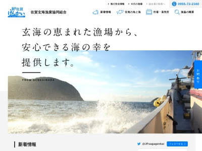 鎮西町漁業協同組合(日本、〒847-0401佐賀県唐津市鎮西町名護屋２−７４)