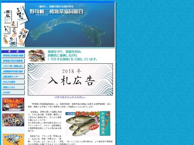 ランキング第8位はクチコミ数「3件」、評価「3.53」で「野母崎三和漁業協同組合 本所」