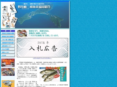 野母崎三和漁業協同組合 三和支所(日本、〒851-0405 長崎県長崎市為石町4709−1)