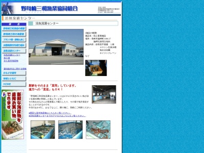 野母崎三和漁業協同組合 活魚流通センター(日本、〒851-0506長崎県長崎市脇岬町3386−27)