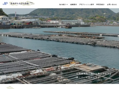長崎市たちばな漁業協同組合 本所(日本、〒851-0113 長崎県長崎市戸石町1519−34)