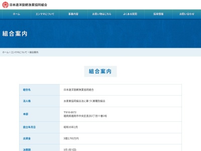 日本遠洋旋網漁業協同組合 相浦冷蔵庫(日本、〒858-0918長崎県佐世保市相浦町2674)