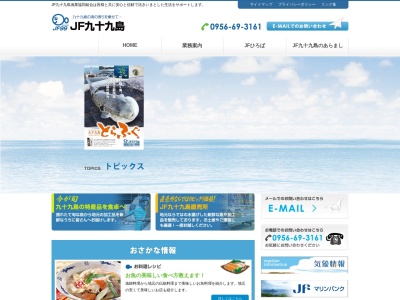 いりこの贈りもの JF九十九島直売所(日本、〒857-0413長崎県佐世保市小佐々町楠泊1837)