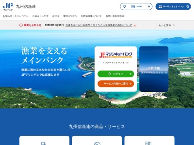 長崎県信用漁業協同組合連合会 五島支店(日本、〒853-0007長崎県五島市福江町1190−9)