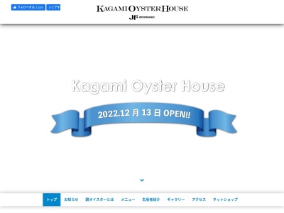 ランキング第1位はクチコミ数「10件」、評価「2.68」で「鏡町漁業協同組合」