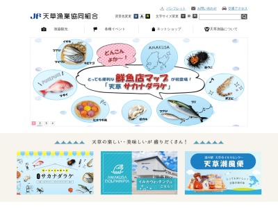 天草漁業協同組合 本所五和支所(日本、〒863-2421熊本県天草市五和町二江3150−6)