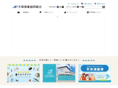 天草漁業協同組合 苓北支所(日本、〒863-2507 熊本県天草郡苓北町富岡３０２８−４)