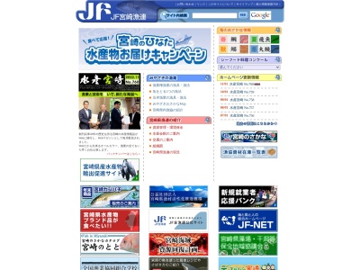 宮崎県漁業協同組合連合会(日本、〒880-0858 宮崎県宮崎市港２丁目６ 宮崎県水産会館)