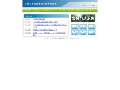 ランキング第10位はクチコミ数「1件」、評価「3.52」で「宮崎県内水面漁業協同組合 連合会」