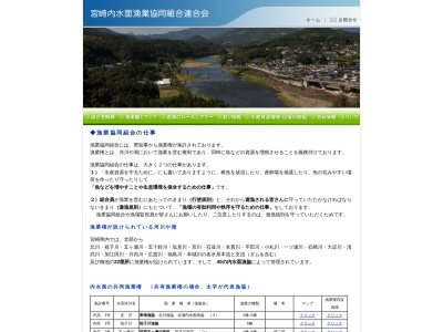 小林高原野尻漁業協同組合(日本、〒886-0003宮崎県小林市堤１０８−１)