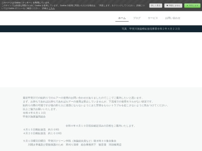 甲突川漁業協同組合(日本、〒891-1205 鹿児島県鹿児島市犬迫町110)