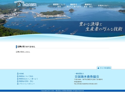 鹿児島市漁業協同組合(日本、〒892-0835鹿児島県鹿児島市城南町２４−２８)