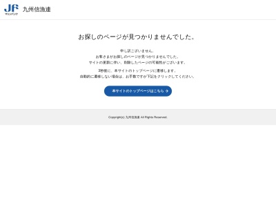 鹿児島県信用漁業協同組合 連合会枕崎支店(日本、〒898-0003鹿児島県枕崎市折口町７４)