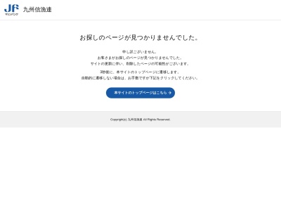 ランキング第5位はクチコミ数「2件」、評価「2.65」で「鹿児島県信用漁業協同組合 連合会枕崎支店」