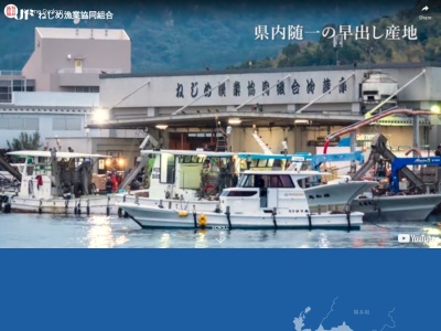 ねじめ漁業協同組合(日本、〒893-2502鹿児島県肝属郡南大隅町根占川南１１０４)