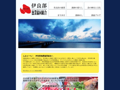 伊良部漁業協同組合(日本、〒906-0501沖縄県宮古島市伊良部前里添１)