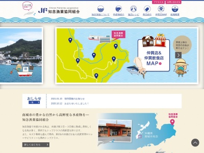 知念漁業協同組合(日本、〒901-1503沖縄県南城市知念知名１１９８)