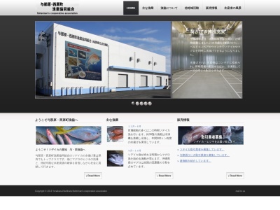 与那原・西原町漁業協同組合(日本、〒901-1301沖縄県島尻郡与那原町板良敷６４９)