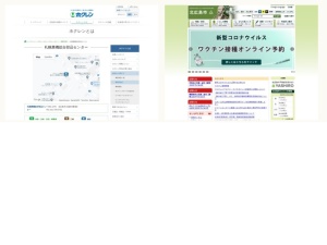 森林組合