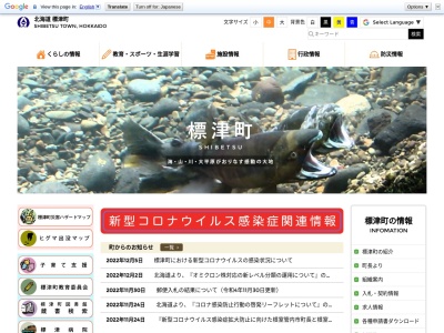 標津町役場(日本、〒086-1632 北海道標津郡標津町北2条西1丁目1−3)