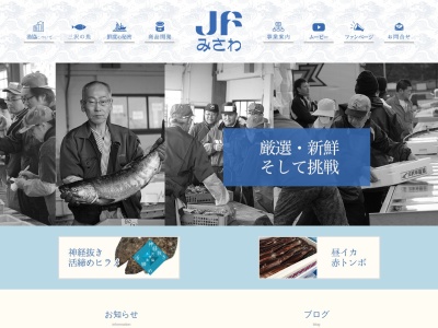 三沢市漁業協同組合(日本、〒033-0142 青森県三沢市三川目4丁目145−552)