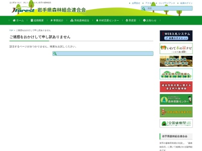 ランキング第1位はクチコミ数「1件」、評価「2.64」で「花巻市森林組合」