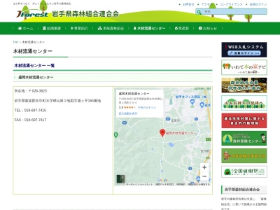 岩手県森林組合盛岡木材流通センター(日本、〒028-3623 岩手県紫波郡矢巾町煙山第2地割164)