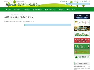 ランキング第1位はクチコミ数「3件」、評価「2.39」で「野田村森林組合」