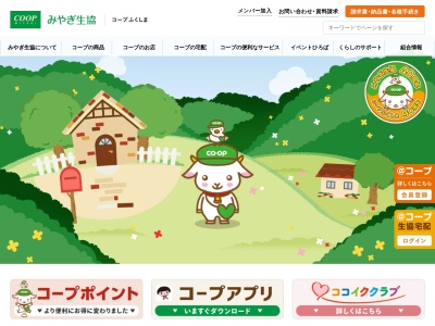 みやぎ生活協同組合 塩釜栄町店(日本、〒985-0063 宮城県塩竈市栄町9−37)