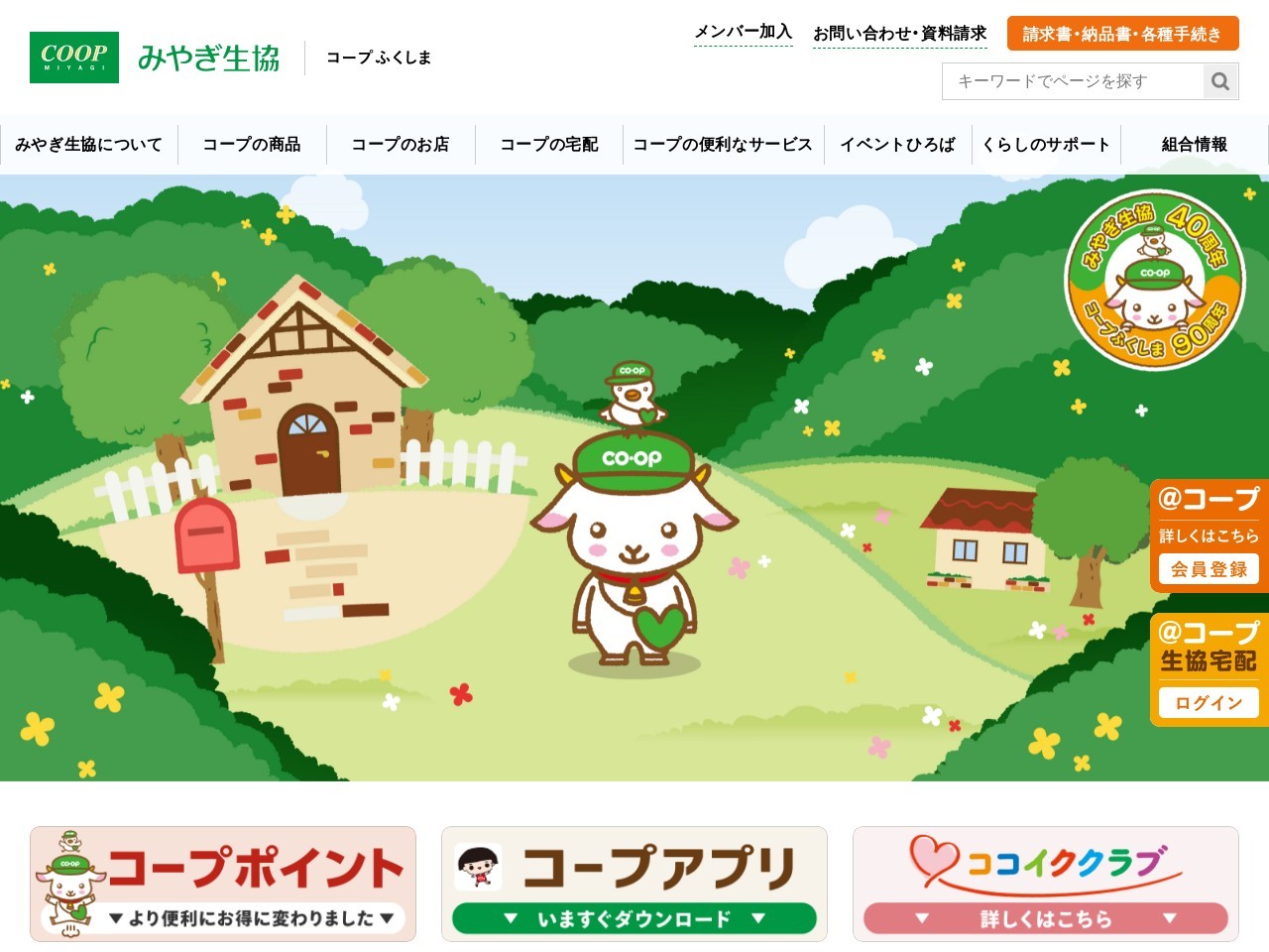 みやぎ生活協同組合 高砂店(日本、〒985-0853 宮城県多賀城市高橋2丁目17−3)