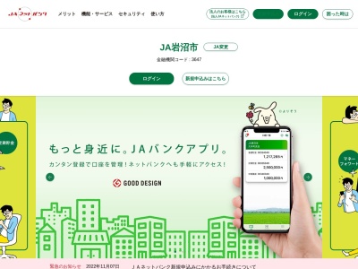 岩沼市農業協同組合 西支店(日本、〒989-2451宮城県岩沼市土ケ崎3丁目8−1)
