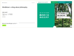 森林組合