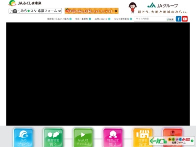 ふくしま未来農業協同組合 本宮支店(日本、〒969-1100 福島県本宮市本宮反町10)
