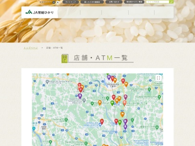 JA常総ひかり水海道東支店(日本、〒303-0006 茨城県常総市小山戸町383)