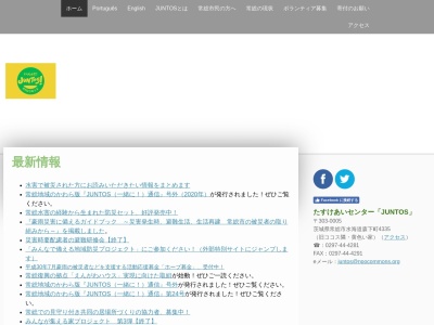 ジュントス(〒303-0005, 4346-3 水海道森下町 常総市 茨城県 303-0005 日本)