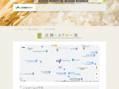 JAホール八千代(日本、〒300-3553 茨城県結城郡八千代町蕗田481−5)