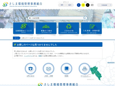 境町 さしま斎場(日本、〒306-0404 茨城県猿島郡境町長井戸1746)