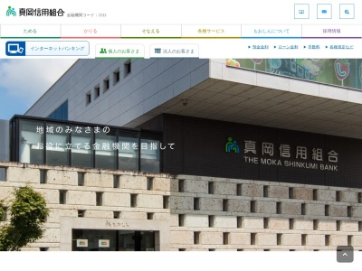 真岡信用組合 荒町支店(日本、〒321-4305 栃木県真岡市荒町1080−1)