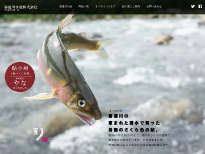 ランキング第1位はクチコミ数「13件」、評価「3.63」で「喜連川漁業生産組合」
