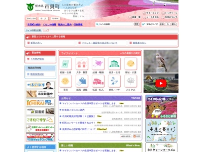 社会福祉協議会(日本、〒321-3423 栃木県芳賀郡市貝町市塙1720−1)