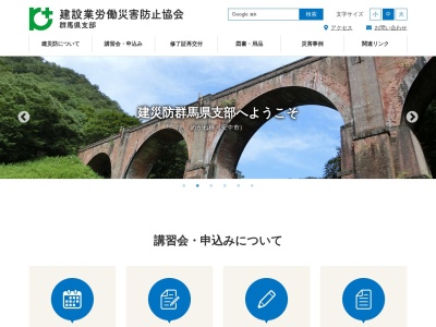 林業労働災害防止協会群馬県支部(日本、〒379-2131 群馬県前橋市西善町524−1)
