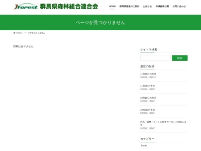 渋川県産材センターのクチコミ・評判とホームページ