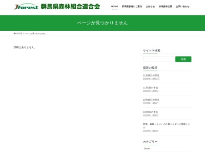 ランキング第18位はクチコミ数「2件」、評価「2.65」で「渋川県産材センター」