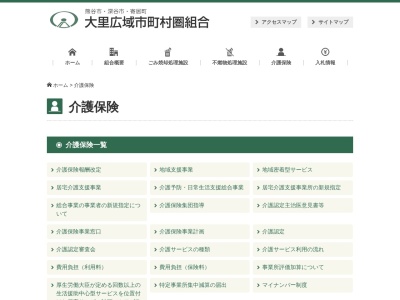 大里広域市町村圏組合介護保険課(日本、〒360-0033 埼玉県熊谷市曙町2丁目68)
