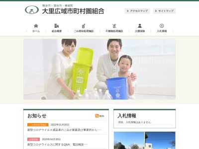 大里広域市町村圏組合総務課(日本、〒360-0033 埼玉県熊谷市曙町2丁目68)