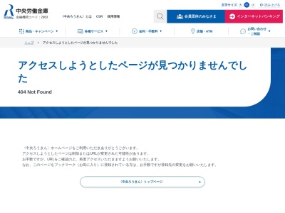 ランキング第14位はクチコミ数「5件」、評価「3.54」で「中央労働金庫東松山支店」