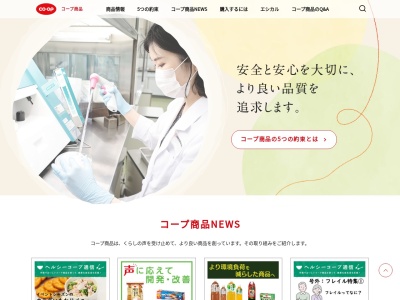 日本生活協同組合連合会 商品検査センター(日本、〒335-0005 埼玉県蕨市錦町1丁目17−18)